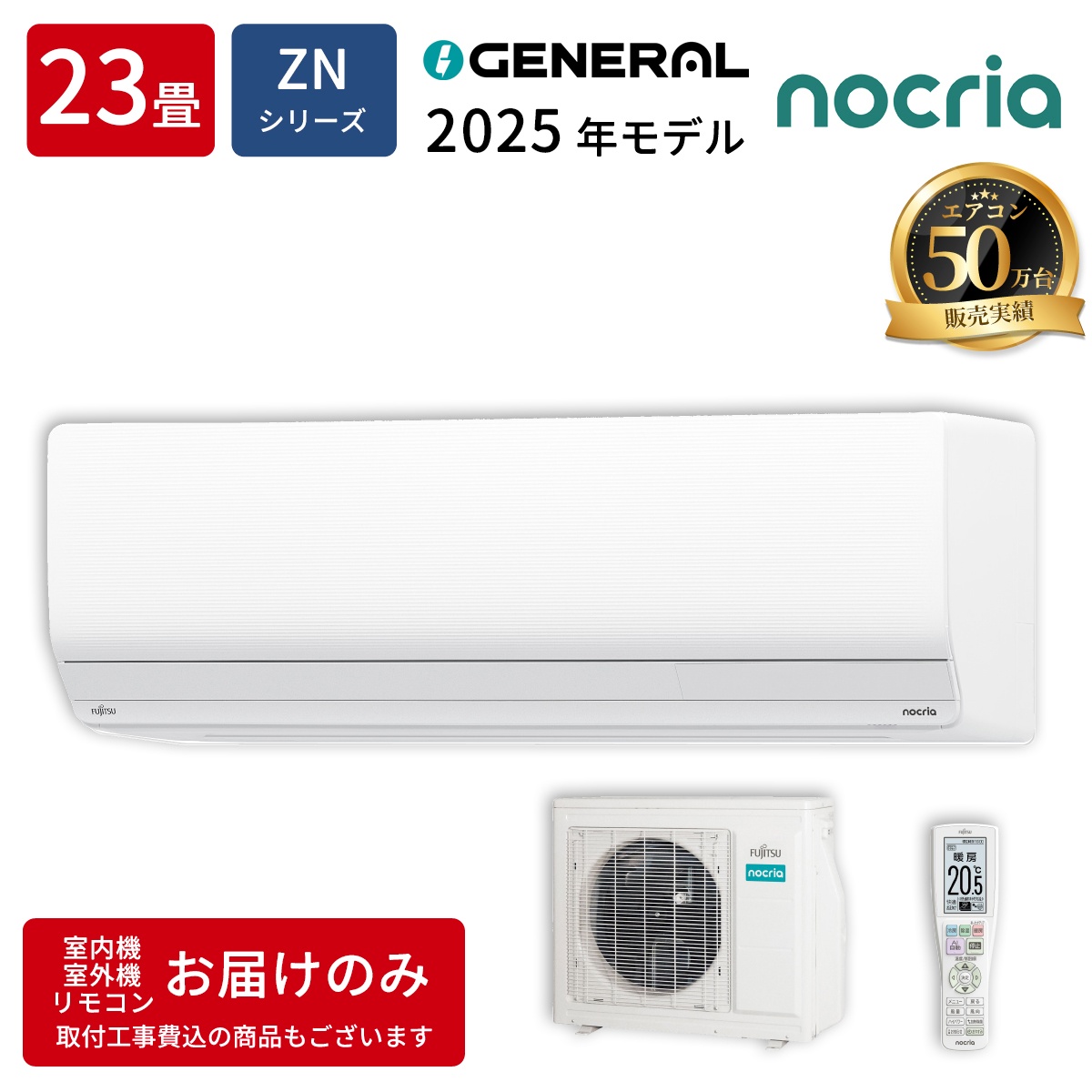 【本体のみ】富士通ゼネラル ノクリア ZNシリーズ AS-ZN715S2W 23畳用 ルームエアコン 単相200V