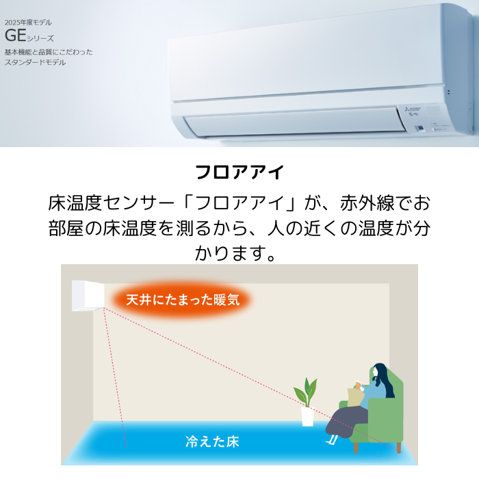 【本体のみ】三菱電機 霧ヶ峰 MSZ-GE2825-W 10畳用 ルームエアコン GEシリーズ ピュアホワイト