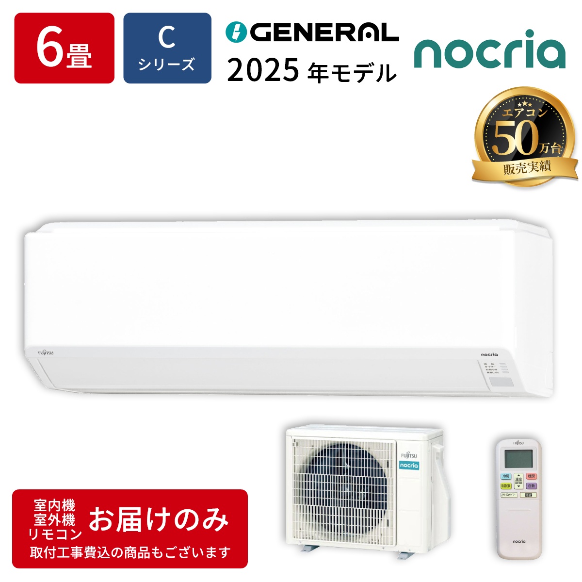【本体のみ】富士通ゼネラル ノクリア Cシリーズ AS-C225S-W 6畳用 ルームエアコン
