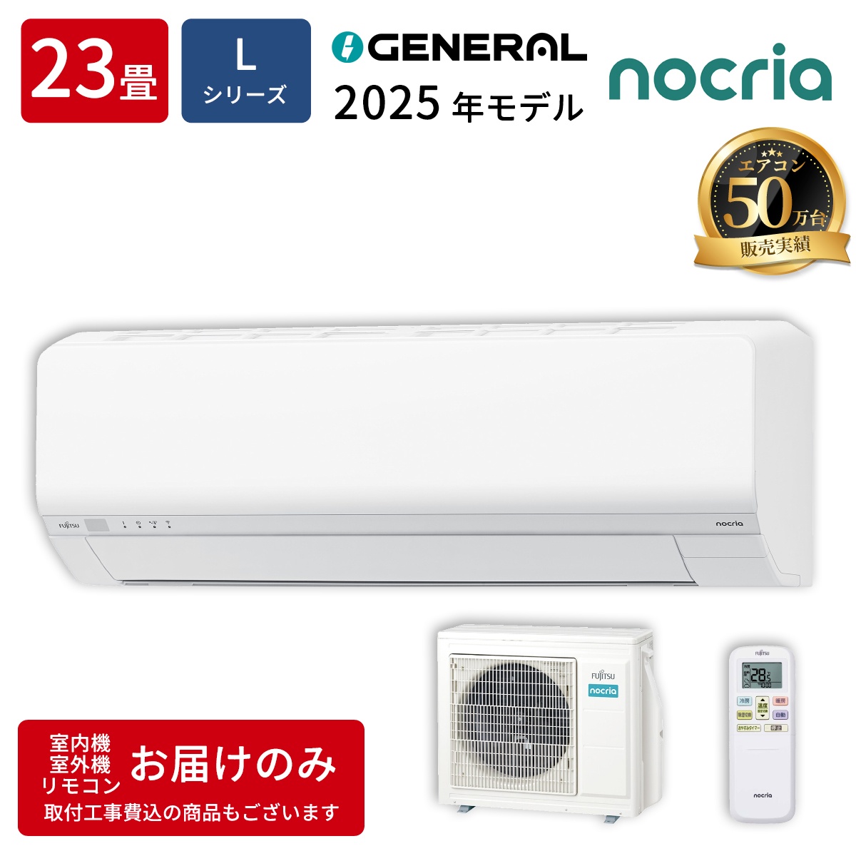 【本体のみ】富士通ゼネラル ノクリア Lシリーズ AS-L715S2W 23畳用 ルームエアコン 単相200V