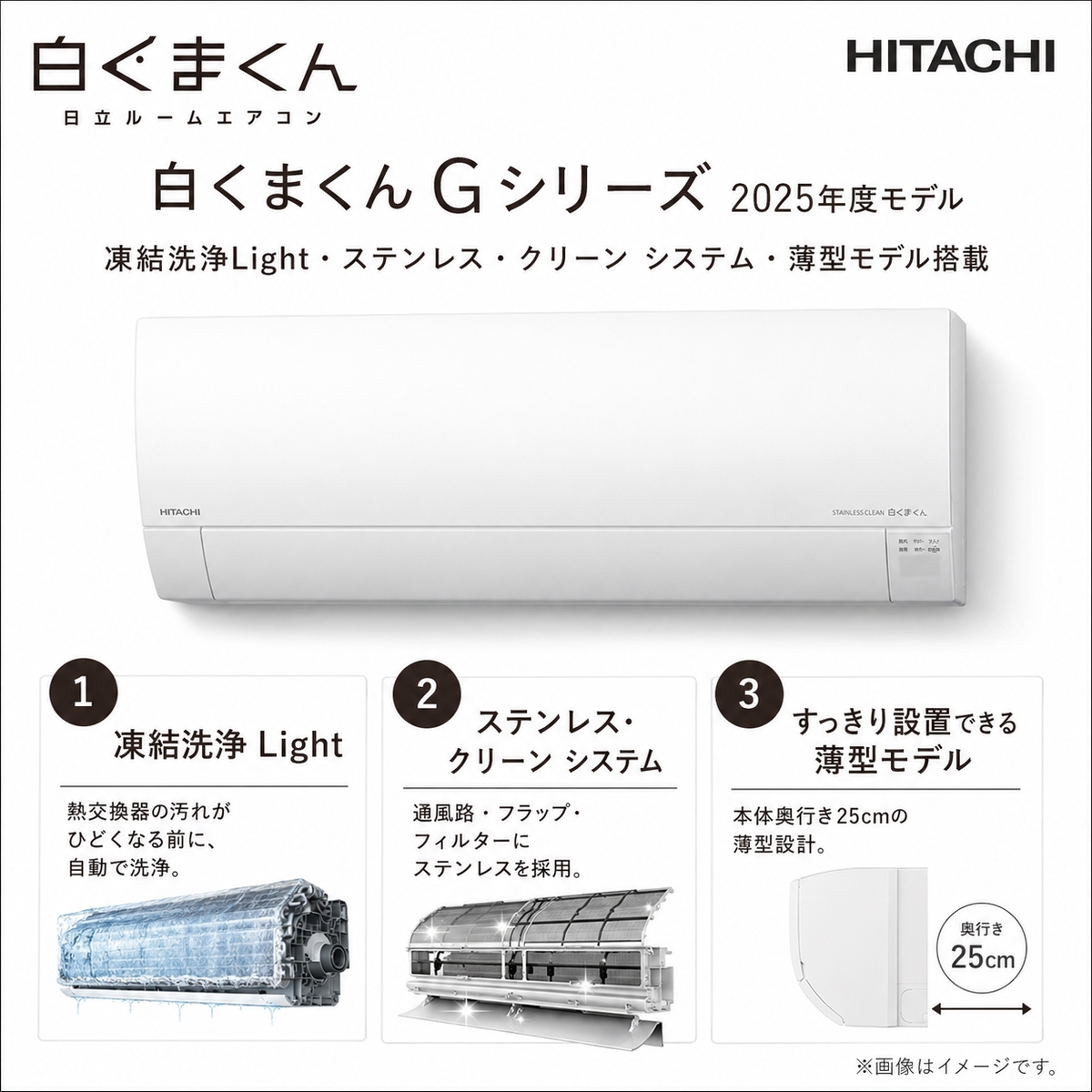 【標準工事費込み】日立 白くまくん Gシリーズ RAS-GR2225S-W 6畳用 エアコン 2025年モデル 単相100V スターホワイト
