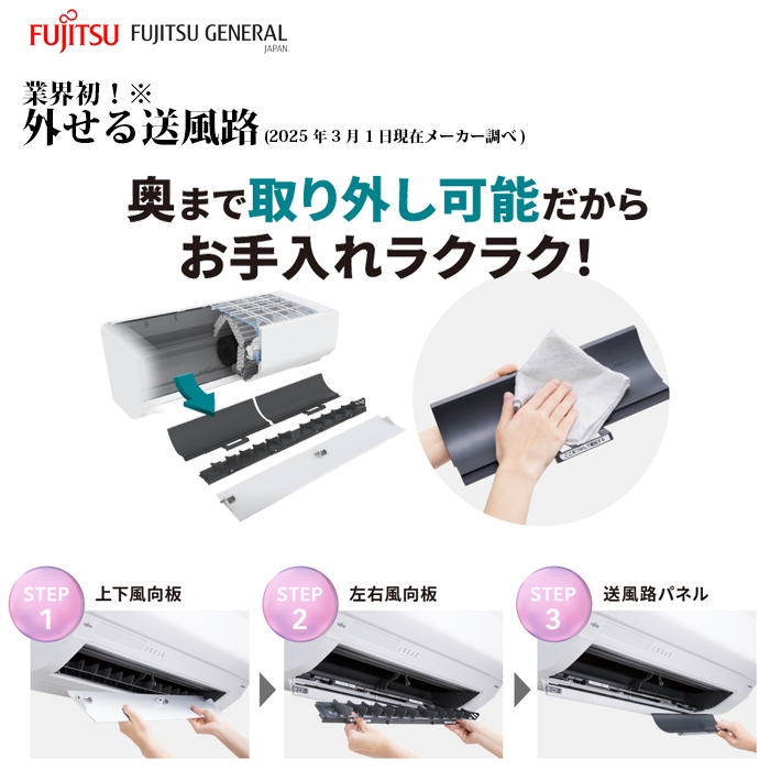 【標準工事費込み】富士通ゼネラル ノクリア Lシリーズ AS-L225S-W 6畳用 エアコン 2025年モデル 単相100V ホワイト