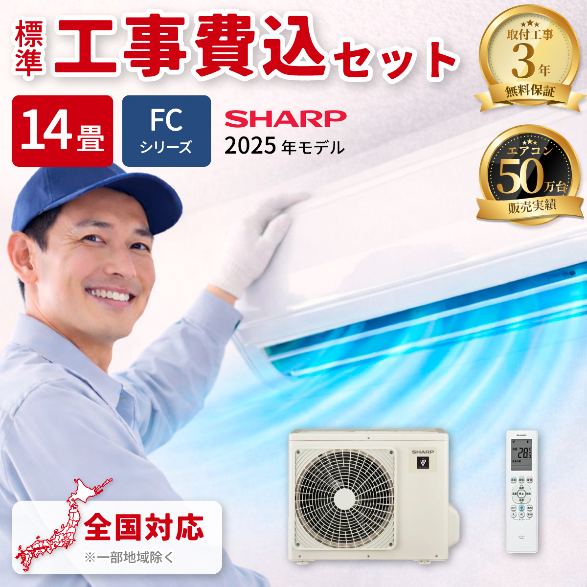 【標準工事費込み】シャープ Cシリーズ AC-40TFC 14畳用 エアコン 2025年モデル 単相100V ホワイト