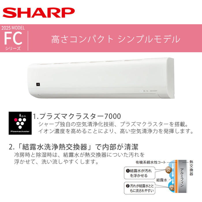 【標準工事費込み】シャープ Cシリーズ AC-40TFC 14畳用 エアコン 2025年モデル 単相100V ホワイト