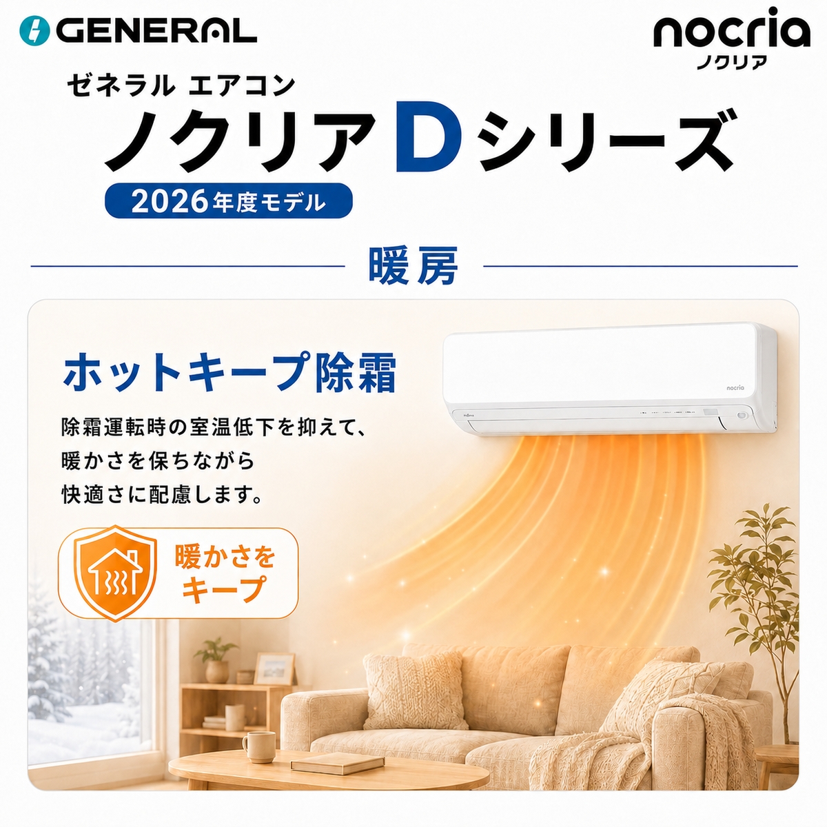 【本体のみ】富士通ゼネラル ノクリア AS-D406T-W 14畳用 ルームエアコン Dシリーズ ホワイト