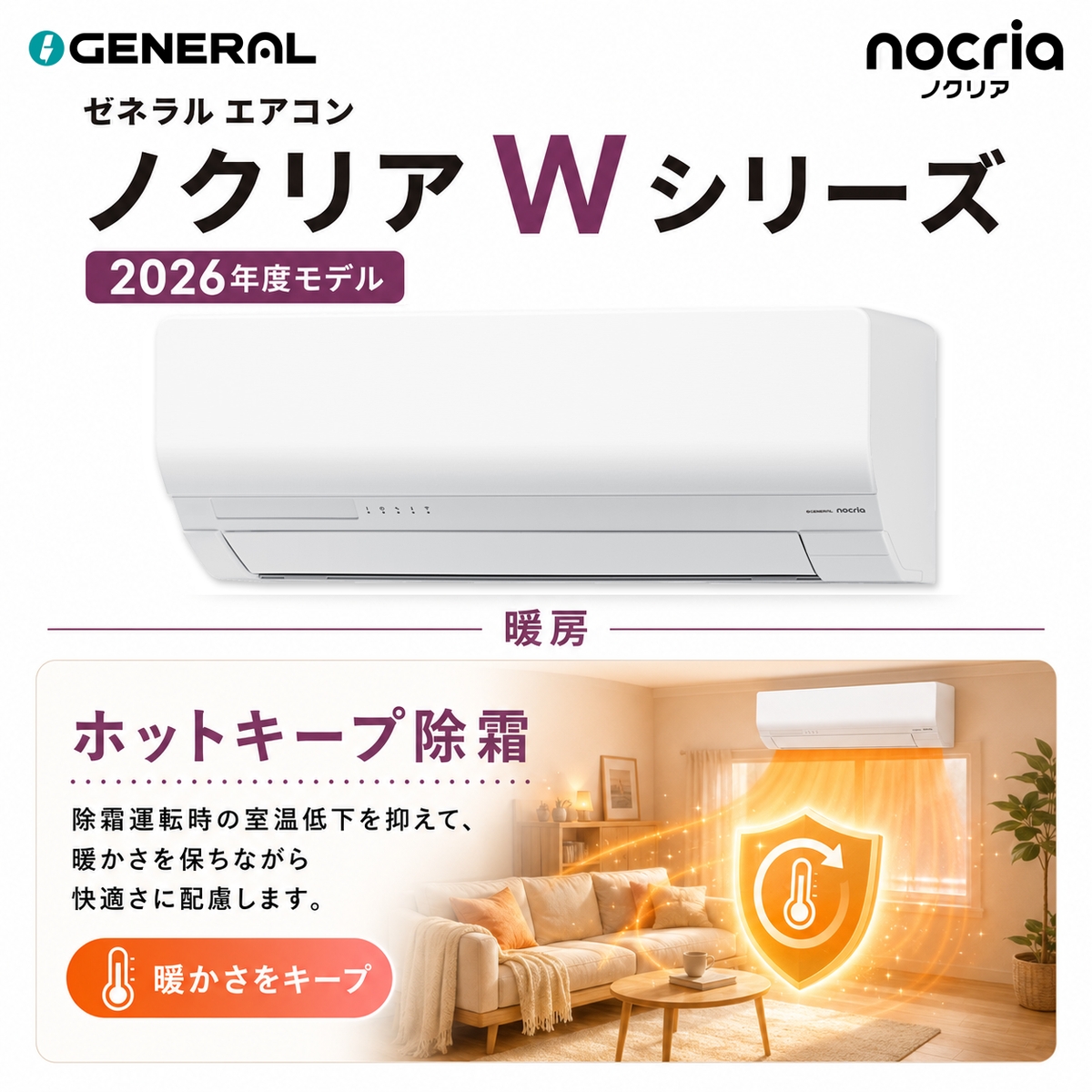 【本体のみ】富士通ゼネラル ノクリア AS-W366T-W 12畳用 ルームエアコン Wシリーズ ホワイト