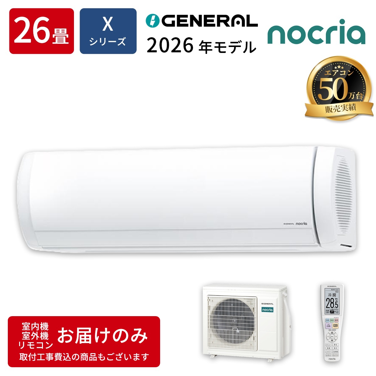 【本体のみ】富士通ゼネラル ノクリア AS-X806T2W 26畳用 ルームエアコン Xシリーズ 単相200V ホワイト