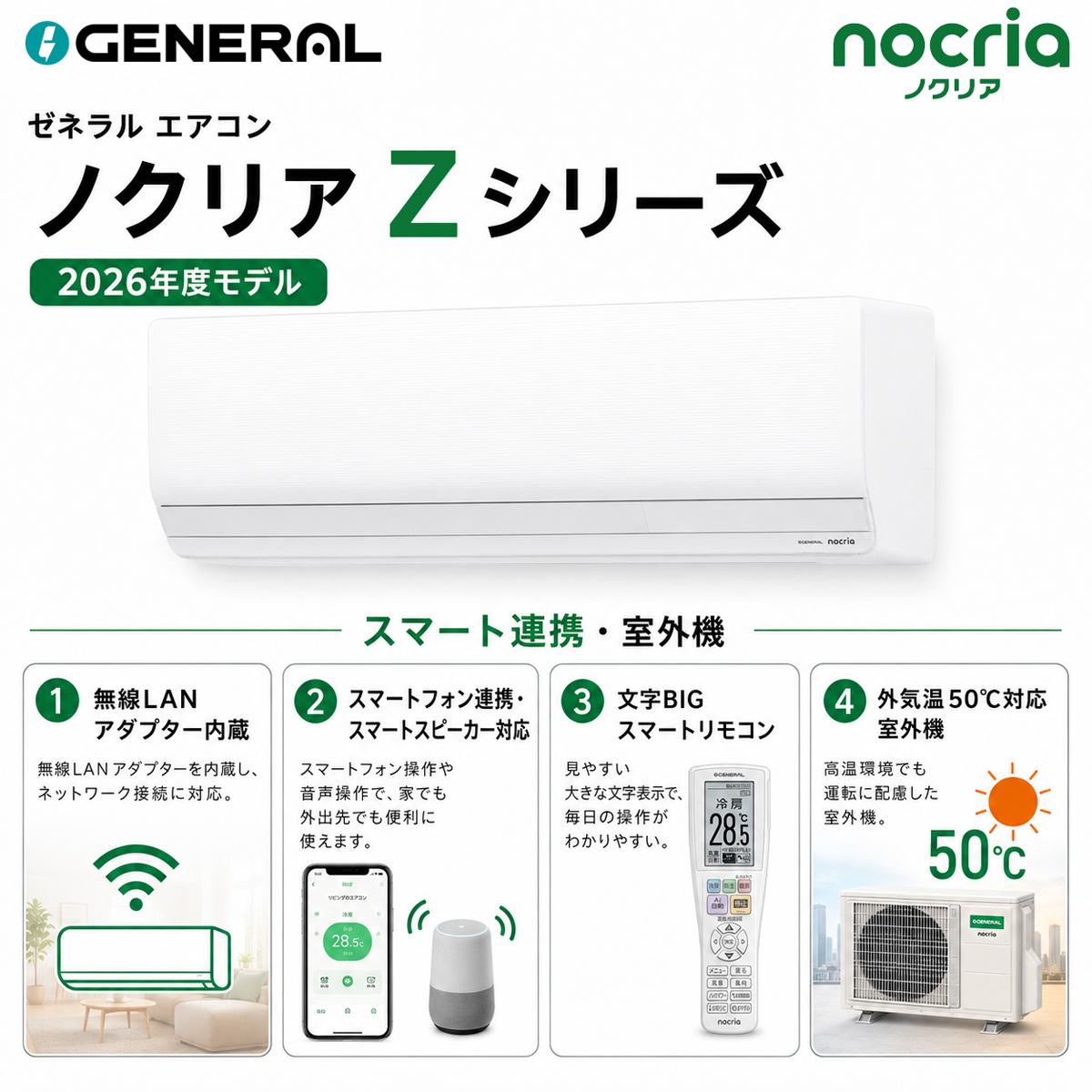 【本体のみ】富士通ゼネラル ノクリア AS-Z406T2W 14畳用 ルームエアコン Zシリーズ 単相200V ホワイト
