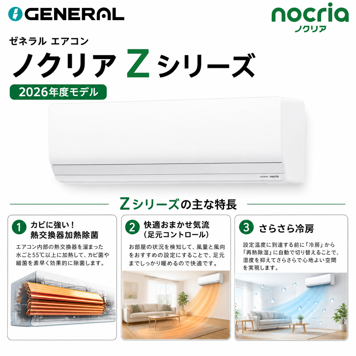 【本体のみ】富士通ゼネラル ノクリア AS-Z566T2W 18畳用 ルームエアコン Zシリーズ 単相200V ホワイト