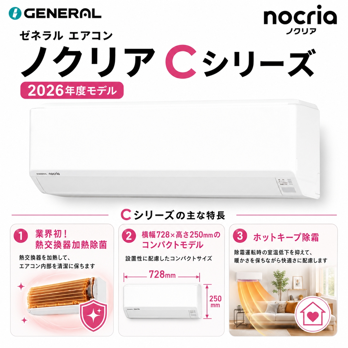【本体のみ】富士通ゼネラル ノクリア AS-C226T-W 6畳用 ルームエアコン Cシリーズ ホワイト