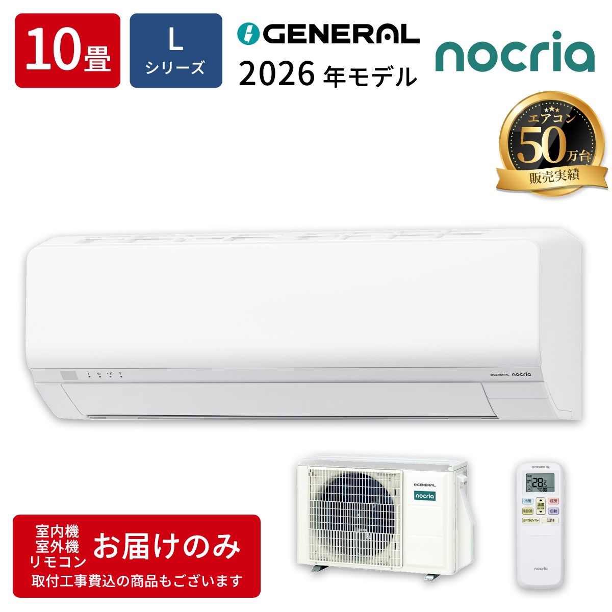 【本体のみ】富士通ゼネラル ノクリア AS-L286T-W 10畳用 ルームエアコン Lシリーズ ホワイト