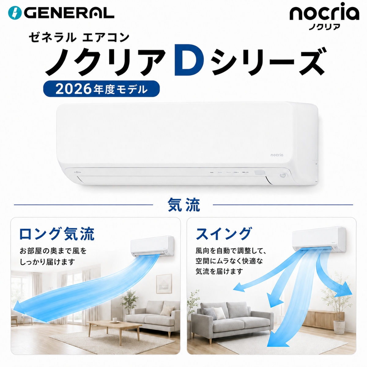 【標準工事費込み】富士通ゼネラル ノクリア Dシリーズ AS-D286T-W 10畳用 エアコン 2026年モデル 単相100V ホワイト