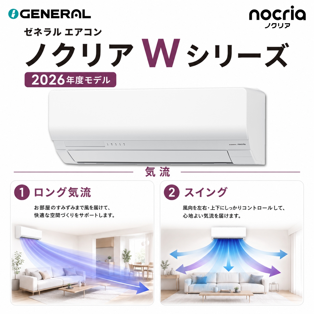 【標準工事費込み】富士通ゼネラル ノクリア Wシリーズ AS-W286T-W 10畳用 エアコン 2026年モデル 単相100V ホワイト