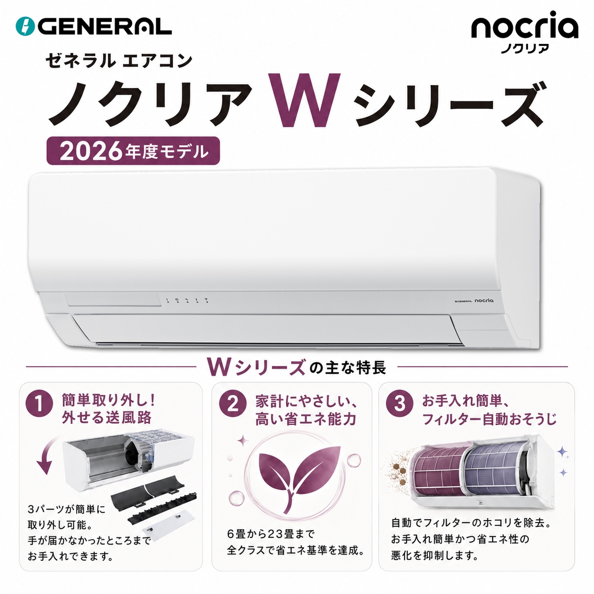 【標準工事費込み】富士通ゼネラル ノクリア Wシリーズ AS-W406T2W 14畳用 エアコン 2026年モデル 単相200V ホワイト