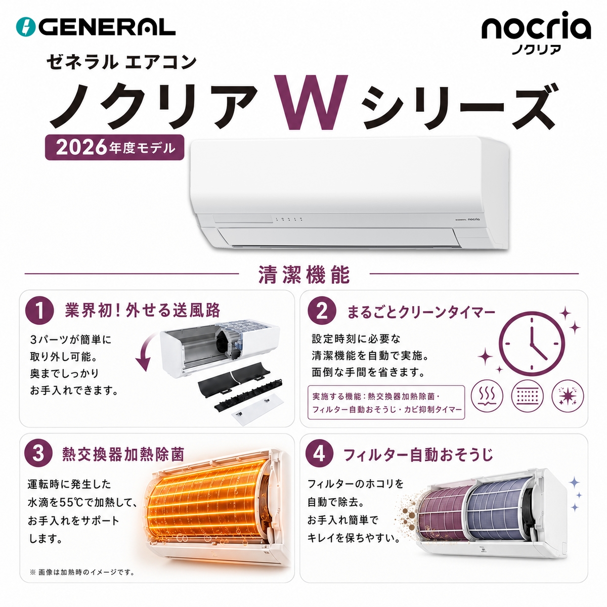 【標準工事費込み】富士通ゼネラル ノクリア Wシリーズ AS-W636T2W 20畳用 エアコン 2026年モデル 単相200V ホワイト