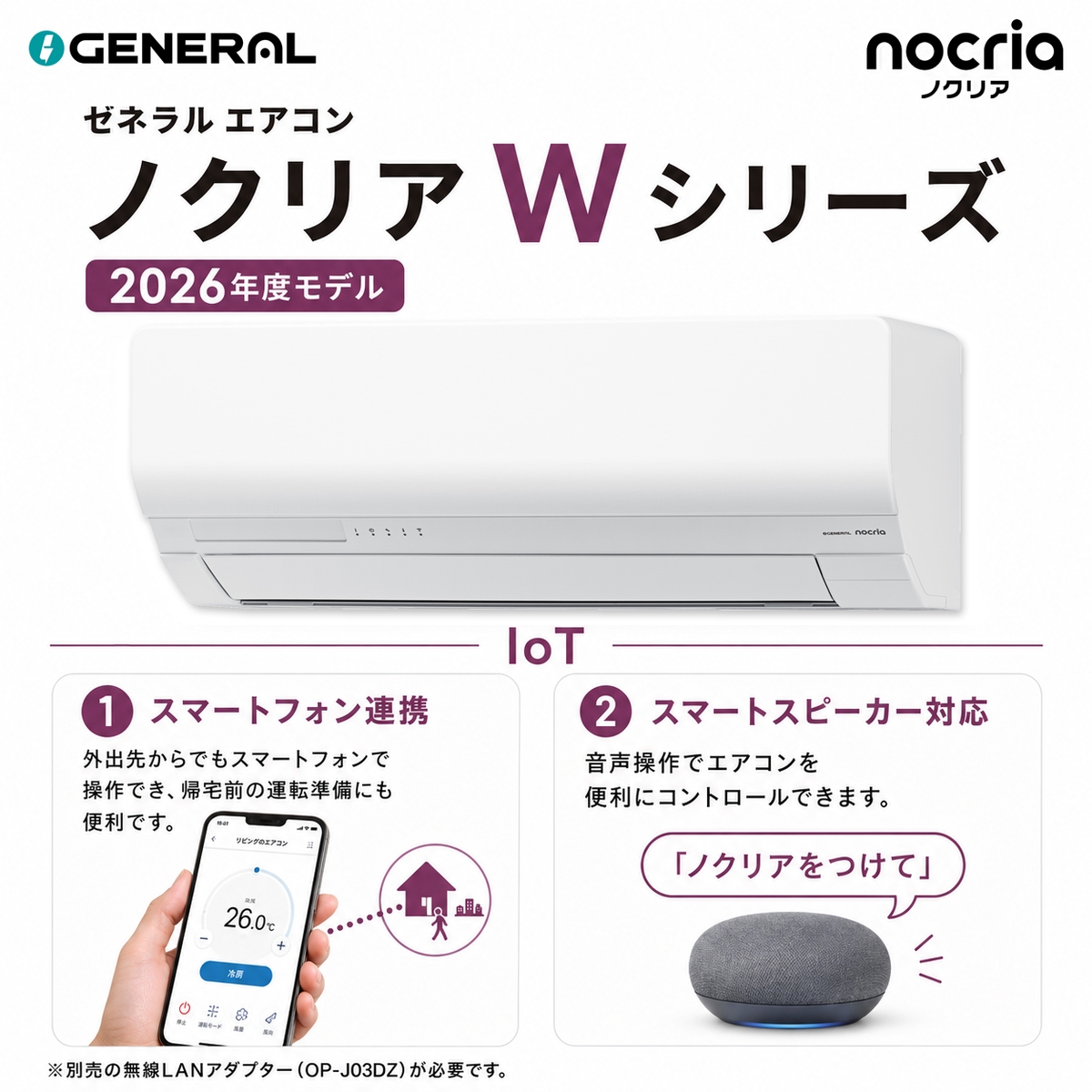 【標準工事費込み】富士通ゼネラル ノクリア Wシリーズ AS-W636T2W 20畳用 エアコン 2026年モデル 単相200V ホワイト