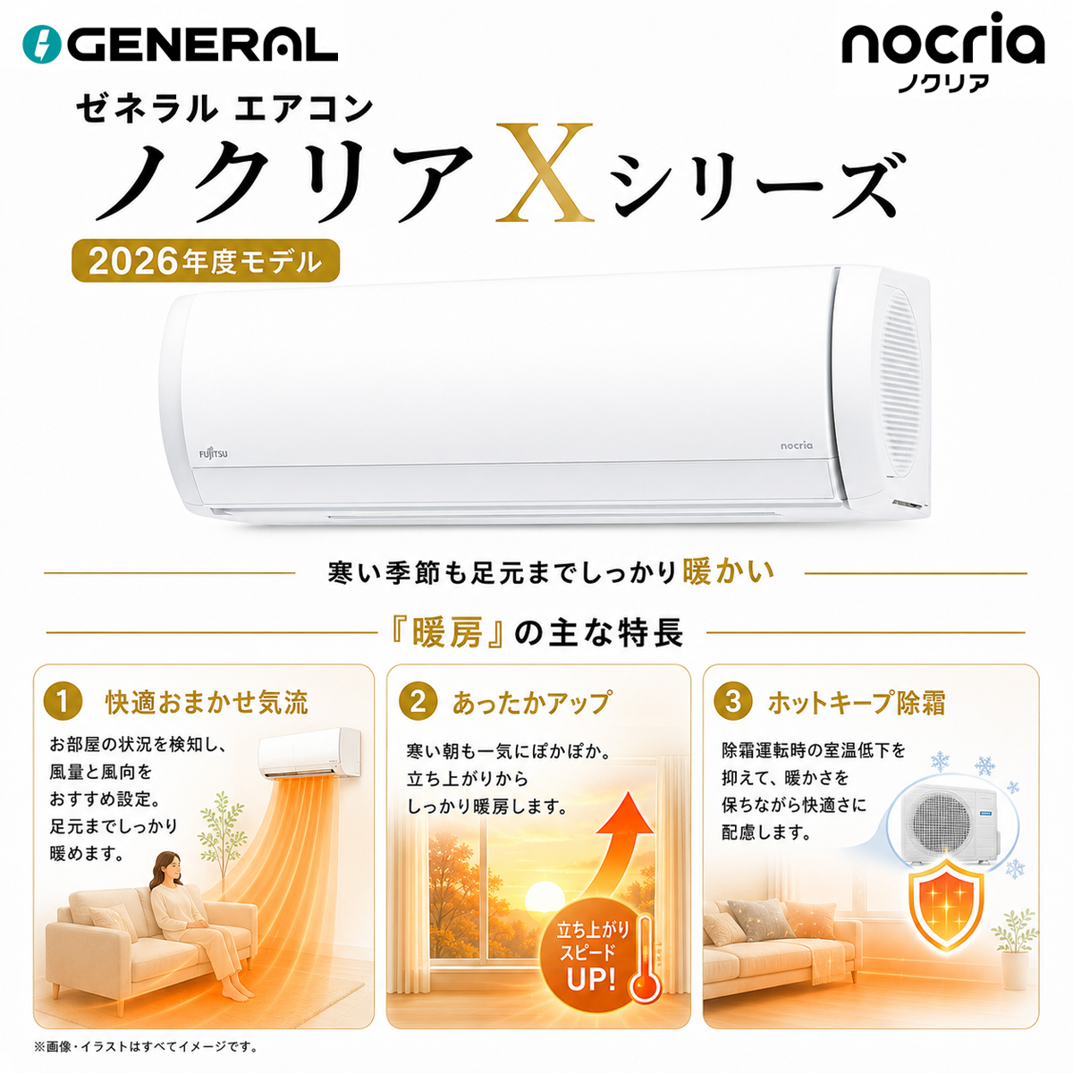 【標準工事費込み】富士通ゼネラル ノクリア Xシリーズ AS-X566T2W 18畳用 エアコン 2026年モデル 単相200V ホワイト