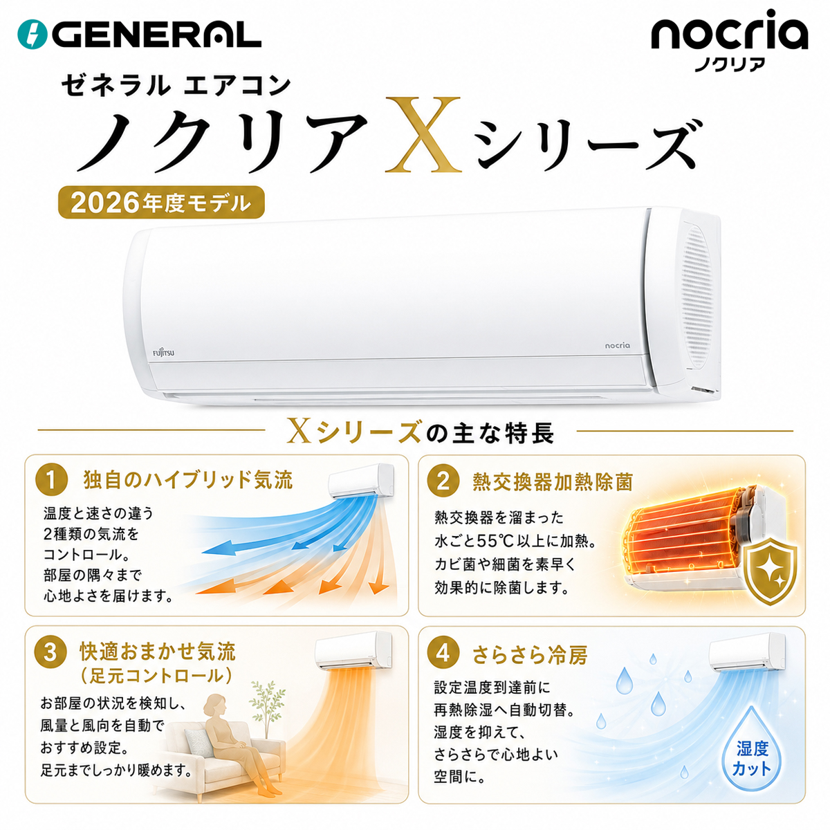 【標準工事費込み】富士通ゼネラル ノクリア Xシリーズ AS-X636T2W 12畳用 エアコン 2026年モデル 単相200V ホワイト