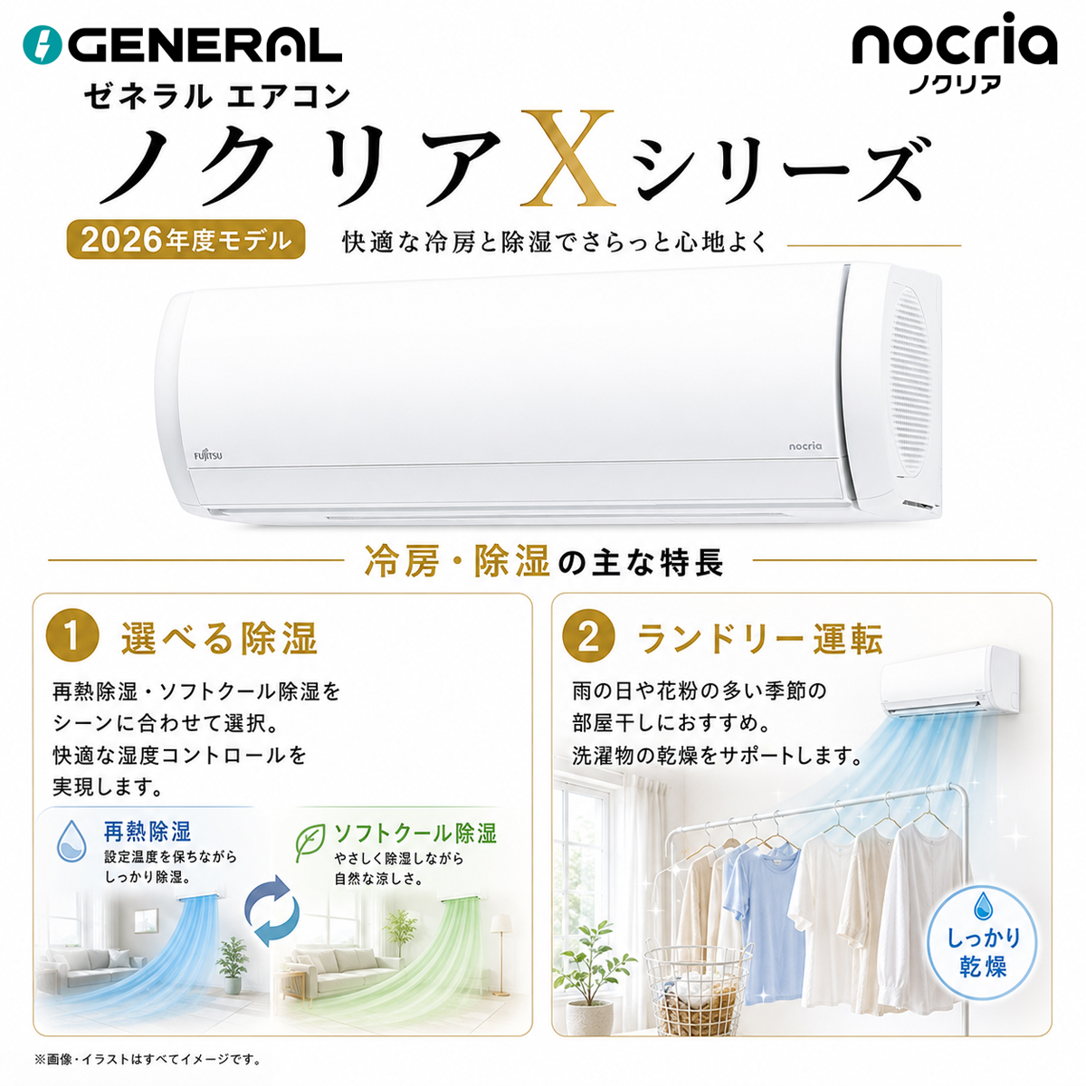 【標準工事費込み】富士通ゼネラル ノクリア Xシリーズ AS-X806T2W 26畳用 エアコン 2026年モデル 単相200V ホワイト
