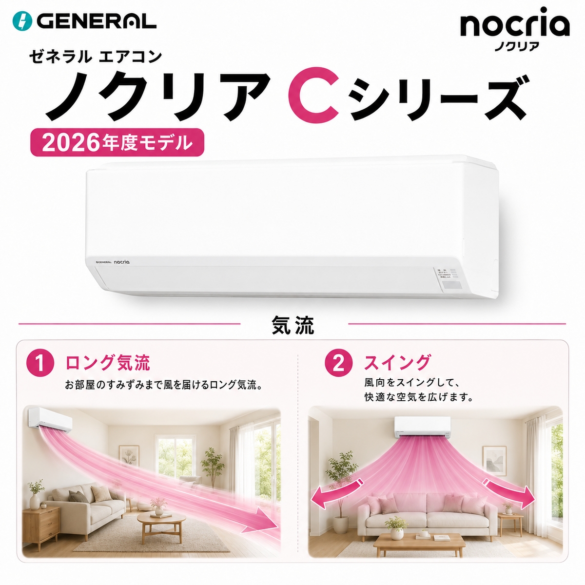 【標準工事費込み】富士通ゼネラル ノクリア Cシリーズ AS-C226T-W 6畳用 エアコン 2026年モデル 単相100V ホワイト