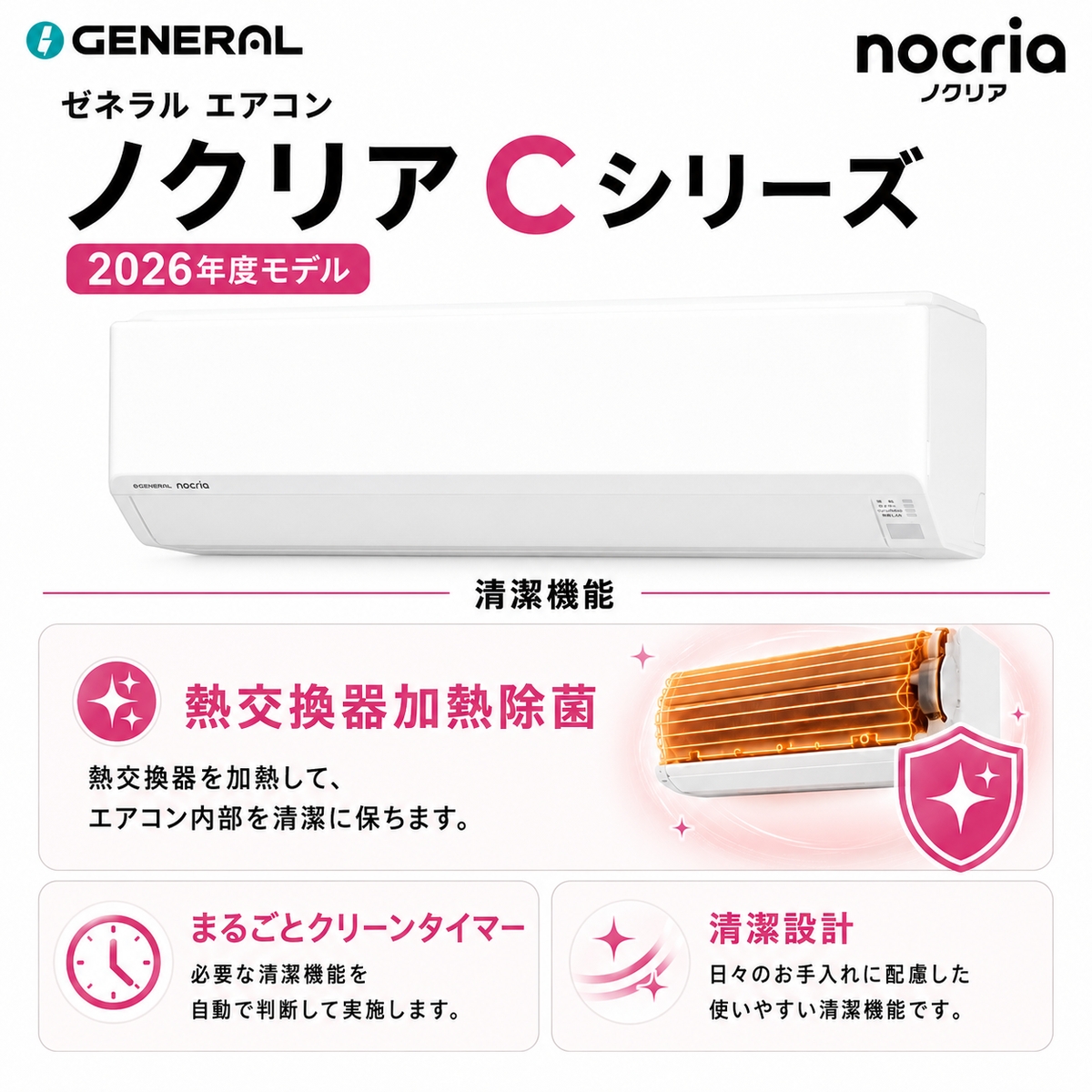 【標準工事費込み】富士通ゼネラル ノクリア Cシリーズ AS-C286T-W 10畳用 エアコン 2026年モデル 単相100V ホワイト