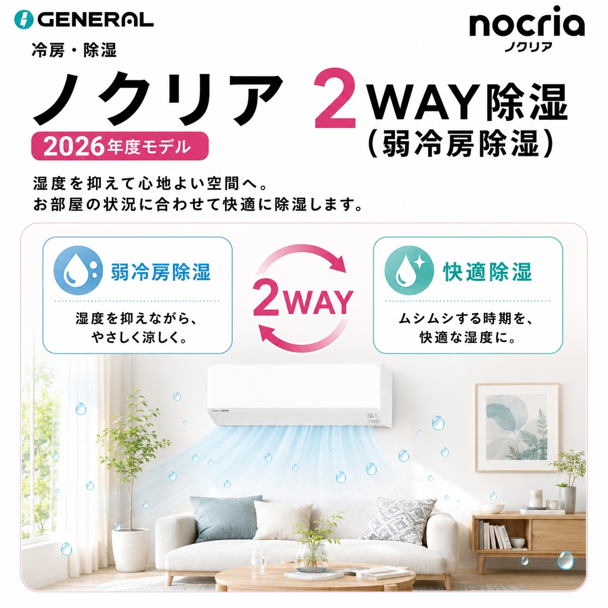 【標準工事費込み】富士通ゼネラル ノクリア Cシリーズ AS-C286T-W 10畳用 エアコン 2026年モデル 単相100V ホワイト
