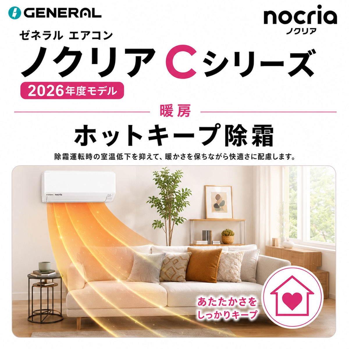 【標準工事費込み】富士通ゼネラル ノクリア Cシリーズ AS-C286T-W 10畳用 エアコン 2026年モデル 単相100V ホワイト