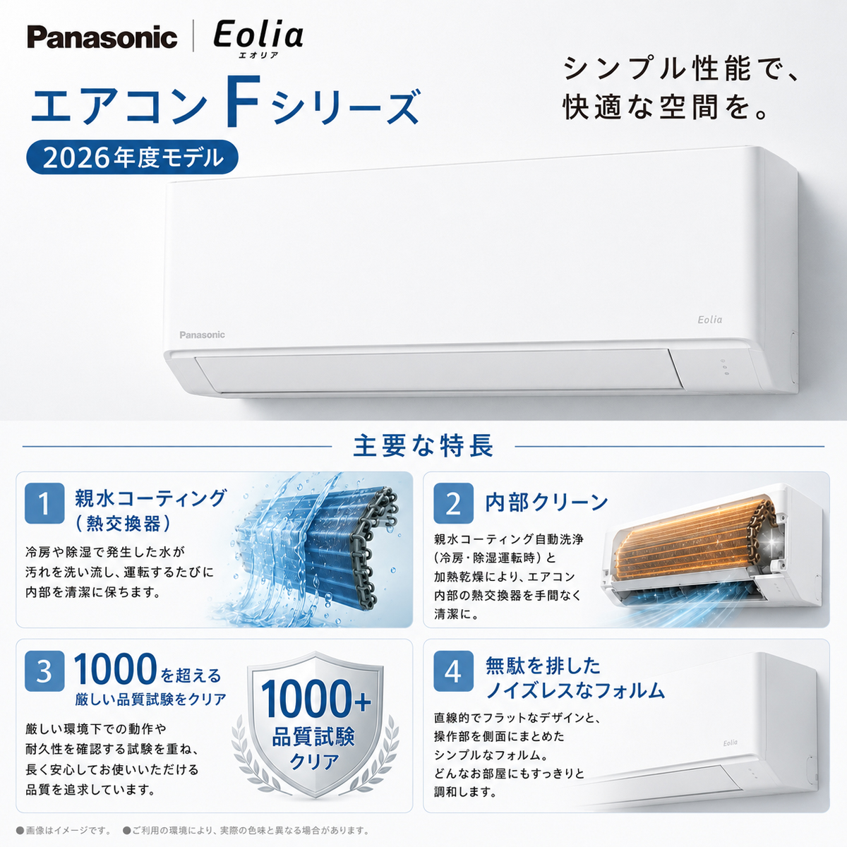 【本体のみ】パナソニック エオリア CS-406DFL2-W 14畳用 ルームエアコン Fシリーズ 単相200V クリスタルホワイト