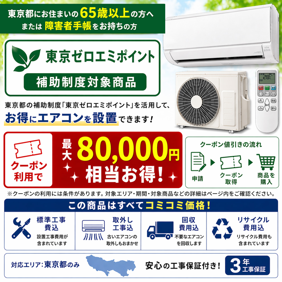 【標準工事費込み】富士通ゼネラル ノクリア Lシリーズ AS-L286T-W 10畳用 エアコン 2026年モデル ホワイト 東京ゼロエミ対象
